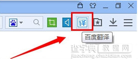 百度浏览器如何翻译网页上的文字3