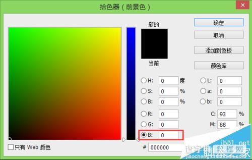 ps拾色器怎么恢复默认? ps拾色器的两种设置方法4