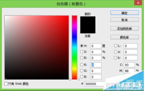 ps拾色器怎么恢复默认? ps拾色器的两种设置方法1