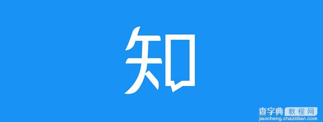 知乎:一个创业公司的市场团队应该是什么样？1