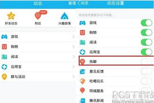 手机qq6.3测试版有哪些新功能2