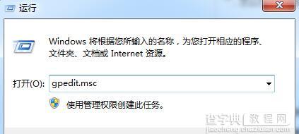 win7结束进程提示“任务管理器已被系统管理员停用“怎么办2