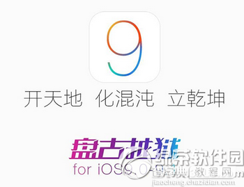 ios9.1越狱后无限重启怎么办1