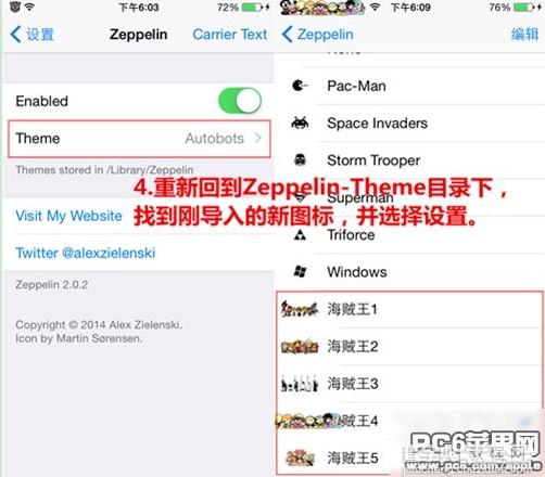 iPhone怎么改运营商?4