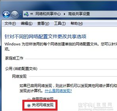 关闭或删除pptv多屏互动服务器的方法3