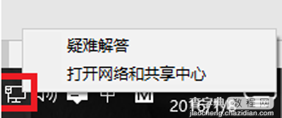 win10系统电脑网络异常怎么办？1