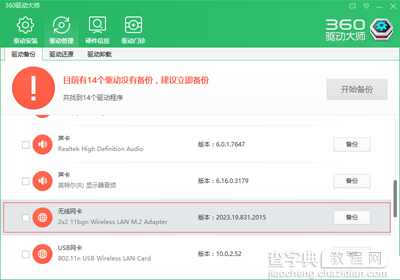 win10系统下360免费wifi提示缺少无线网卡的解决方法3