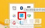 联想笔记本Win8.1系统保养电池延长寿命的方法1