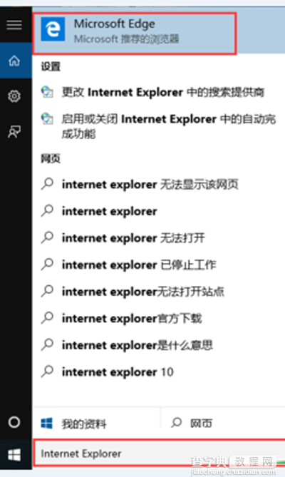 win10系统安装IE11浏览器的方法2