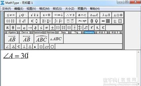 MathType角度单位怎么打1