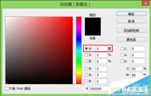 ps拾色器怎么恢复默认? ps拾色器的两种设置方法5