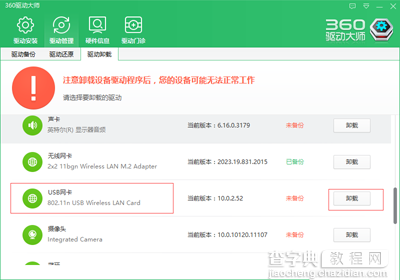 win10系统下360免费wifi提示缺少无线网卡的解决方法5