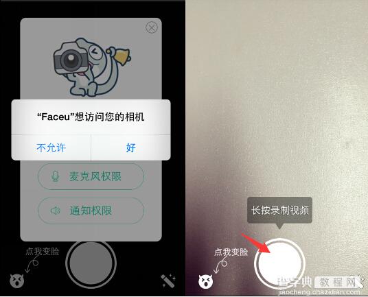 Faceu怎么拍摄视频2