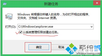 Win8.1安装软件报错called runscript ..怎么办4