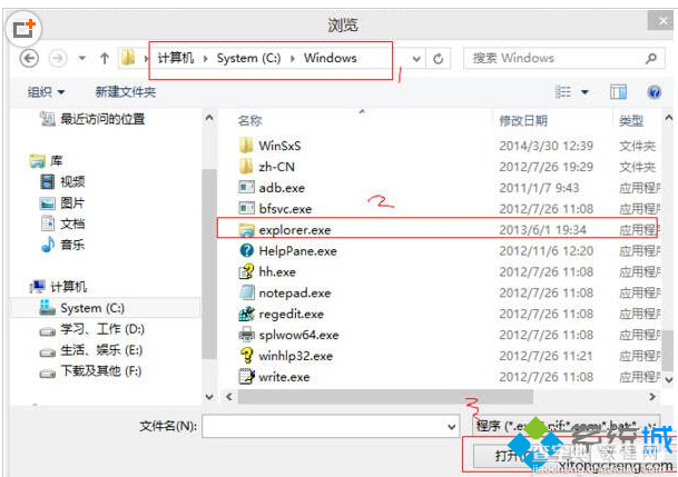 Win8.1安装软件报错called runscript ..怎么办3