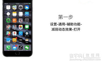 iPhone 6速度变慢怎么办？2