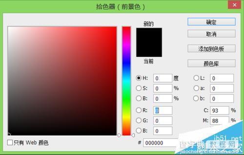 ps拾色器怎么恢复默认? ps拾色器的两种设置方法2