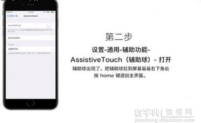 iPhone 6速度变慢怎么办？3