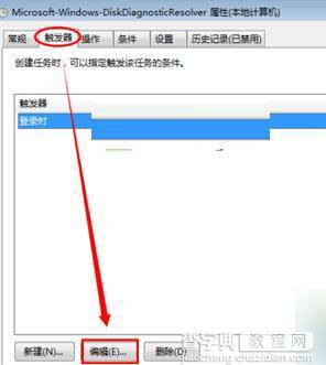 Win7系统经常弹出“Windows检测到一个硬盘问题”提示窗口的故障原因及解决方法6