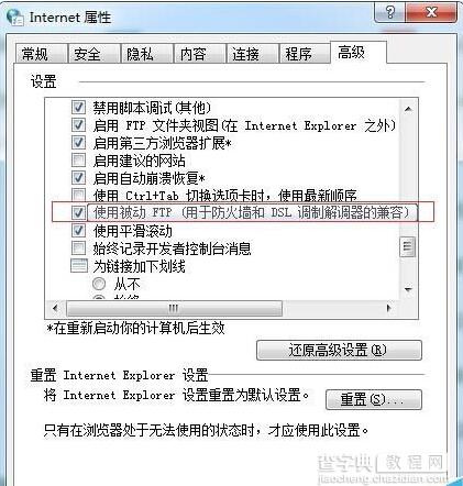 FlashFXP怎么设置主动访问模式?3