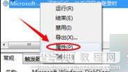 Win7系统经常弹出“Windows检测到一个硬盘问题”提示窗口的故障原因及解决方法5