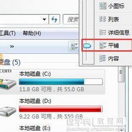 Win7系统计算机磁盘不显示当前容量怎么回事2