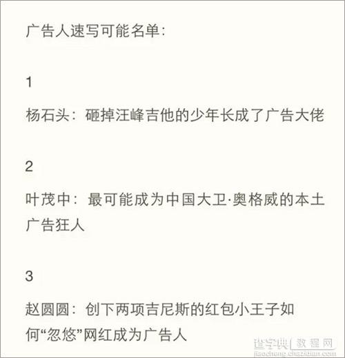 微信文章有13个基本套路尽在掌握20