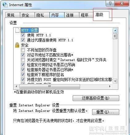 FlashFXP怎么设置主动访问模式?2