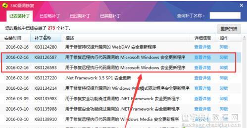 win7打开会声会影提示Corel VideoStudio Pro已停止工作怎么办6