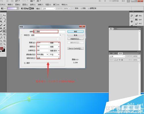 ps简单制作精美的图案教程4