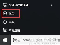 怎么给win10本地帐户设置管理员权限1