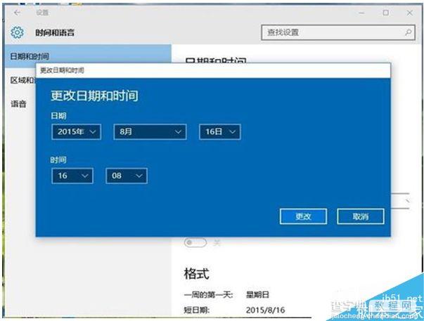 win10怎么修改系统日期时间？4