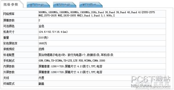 金立W909怎么样1