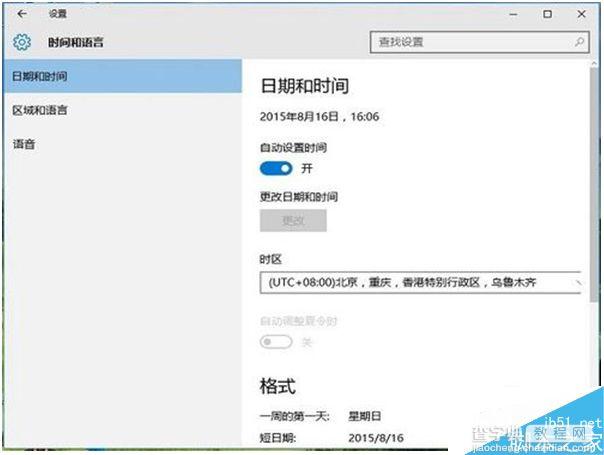 win10怎么修改系统日期时间？2