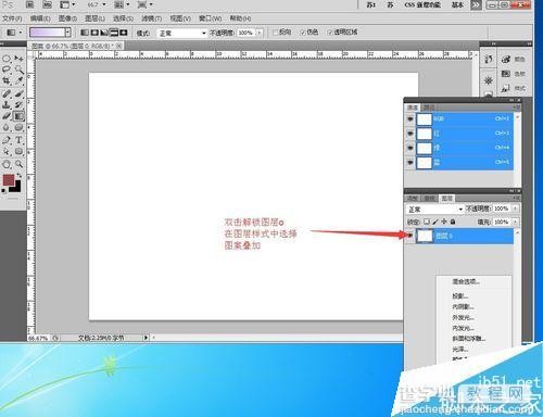 ps简单制作精美的图案教程5