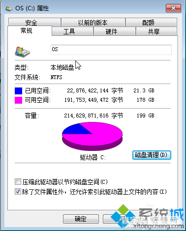 重装win7系统后怎么删除Windows.old文件夹释放C盘空间3