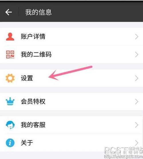 支付宝怎么删除无用设备4