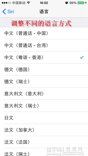 iOS8以上更改Siri的声音和性别2