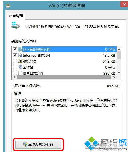 重装win7系统后怎么删除Windows.old文件夹释放C盘空间4