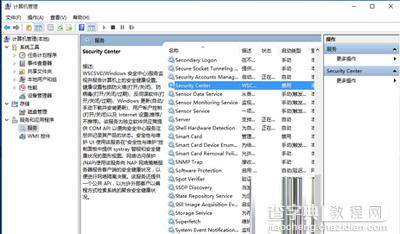Win10系统禁止启用windows安全中心服务的方法3