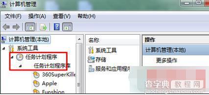 Win7系统经常弹出“Windows检测到一个硬盘问题”提示窗口的故障原因及解决方法3