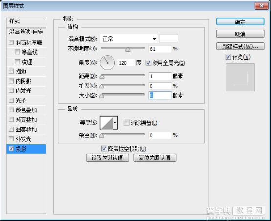 PS做一款精致的金属字体4