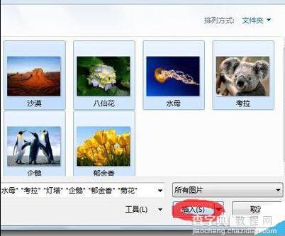 PPT2010怎么批量导入照片?3