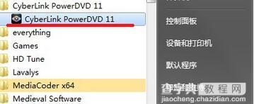win7系统优化Power DVD播放效果的方法1