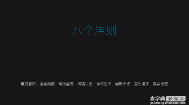 微信文章有13个基本套路尽在掌握24