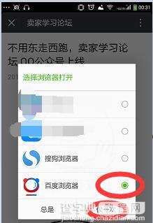 微信公众号的阅读率如何提高5