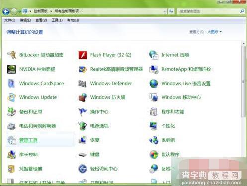 win7系统壁纸消失桌面变成黑色怎么办？3