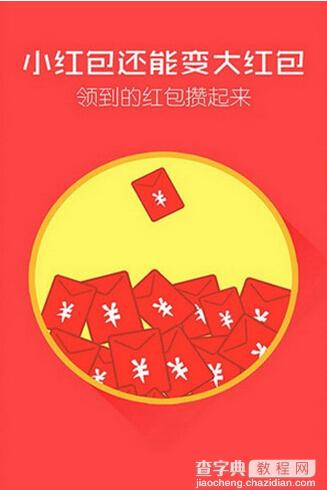 天天红包可以提现吗3