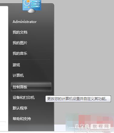 win7系统怎么重新安装IE8浏览器？1