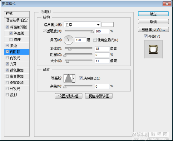 PS做一款精致的金属字体19